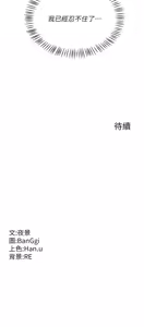 Page 700 of 熟女交换计划 | 熟女交換計畫 1-86 - preview thumbnail