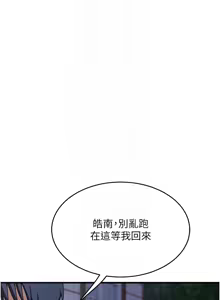 Page 70 of 熟女交换计划 | 熟女交換計畫 1-86 - preview thumbnail