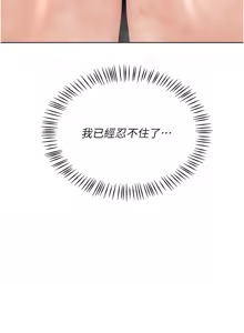 Page 702 of 熟女交换计划 | 熟女交換計畫 1-86 - preview thumbnail