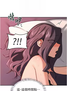 Page 710 of 熟女交换计划 | 熟女交換計畫 1-86 - preview thumbnail
