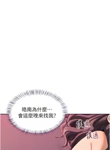 Page 711 of 熟女交换计划 | 熟女交換計畫 1-86 - preview thumbnail