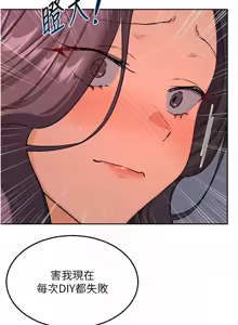 Page 712 of 熟女交换计划 | 熟女交換計畫 1-86 - preview thumbnail