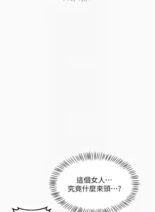 Page 720 of 熟女交换计划 | 熟女交換計畫 1-86 - preview thumbnail