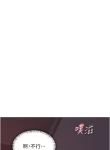 Page 721 of 熟女交换计划 | 熟女交換計畫 1-86 - preview thumbnail