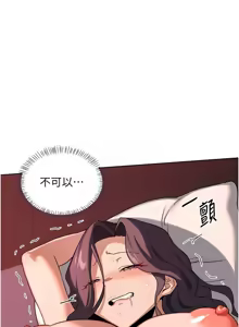 Page 725 of 熟女交换计划 | 熟女交換計畫 1-86 - preview thumbnail