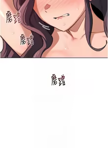 Page 728 of 熟女交换计划 | 熟女交換計畫 1-86 - preview thumbnail