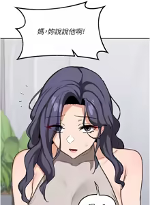 Page 740 of 熟女交换计划 | 熟女交換計畫 1-86 - preview thumbnail