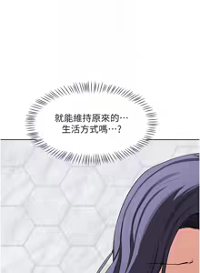 Page 748 of 熟女交换计划 | 熟女交換計畫 1-86 - preview thumbnail