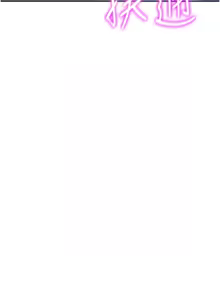 Page 758 of 熟女交换计划 | 熟女交換計畫 1-86 - preview thumbnail