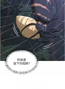 Page 760 of 熟女交换计划 | 熟女交換計畫 1-86 - preview thumbnail