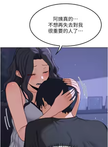 Page 762 of 熟女交换计划 | 熟女交換計畫 1-86 - preview thumbnail