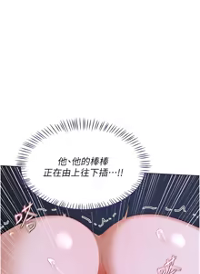 Page 773 of 熟女交换计划 | 熟女交換計畫 1-86 - preview thumbnail