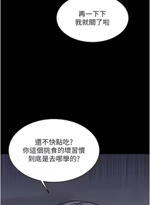 Page 782 of 熟女交换计划 | 熟女交換計畫 1-86 - preview thumbnail