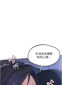 Page 792 of 熟女交换计划 | 熟女交換計畫 1-86 - preview thumbnail