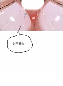 Page 796 of 熟女交换计划 | 熟女交換計畫 1-86 - preview thumbnail