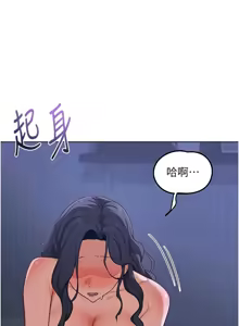 Page 807 of 熟女交换计划 | 熟女交換計畫 1-86 - preview thumbnail