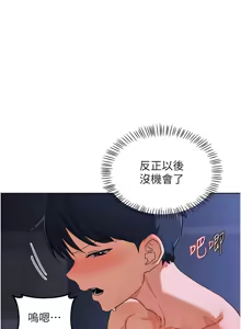 Page 814 of 熟女交换计划 | 熟女交換計畫 1-86 - preview thumbnail