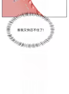 Page 821 of 熟女交换计划 | 熟女交換計畫 1-86 - preview thumbnail