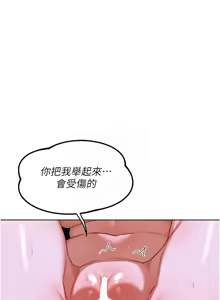 Page 822 of 熟女交换计划 | 熟女交換計畫 1-86 - preview thumbnail