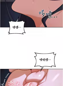 Page 825 of 熟女交换计划 | 熟女交換計畫 1-86 - preview thumbnail