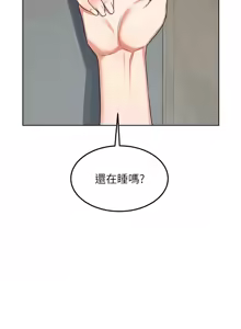 Page 827 of 熟女交换计划 | 熟女交換計畫 1-86 - preview thumbnail
