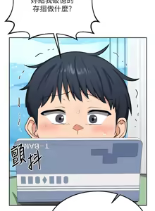 Page 829 of 熟女交换计划 | 熟女交換計畫 1-86 - preview thumbnail