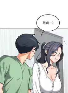 Page 830 of 熟女交换计划 | 熟女交換計畫 1-86 - preview thumbnail