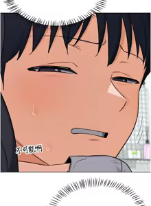 Page 831 of 熟女交换计划 | 熟女交換計畫 1-86 - preview thumbnail
