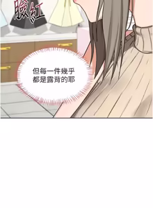 Page 836 of 熟女交换计划 | 熟女交換計畫 1-86 - preview thumbnail