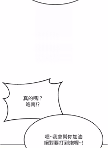 Page 845 of 熟女交换计划 | 熟女交換計畫 1-86 - preview thumbnail