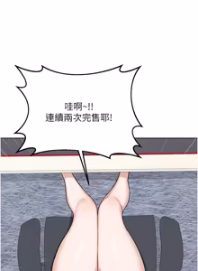 Page 850 of 熟女交换计划 | 熟女交換計畫 1-86 - preview thumbnail