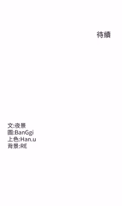 Page 853 of 熟女交换计划 | 熟女交換計畫 1-86 - preview thumbnail
