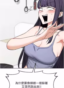 Page 855 of 熟女交换计划 | 熟女交換計畫 1-86 - preview thumbnail