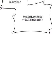Page 859 of 熟女交换计划 | 熟女交換計畫 1-86 - preview thumbnail