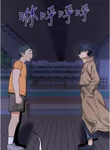 Page 862 of 熟女交换计划 | 熟女交換計畫 1-86 - preview thumbnail