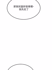 Page 867 of 熟女交换计划 | 熟女交換計畫 1-86 - preview thumbnail