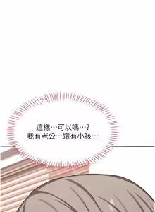 Page 868 of 熟女交换计划 | 熟女交換計畫 1-86 - preview thumbnail