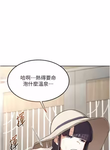 Page 874 of 熟女交换计划 | 熟女交換計畫 1-86 - preview thumbnail