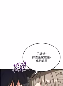 Page 875 of 熟女交换计划 | 熟女交換計畫 1-86 - preview thumbnail