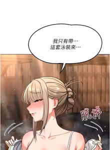 Page 888 of 熟女交换计划 | 熟女交換計畫 1-86 - preview thumbnail