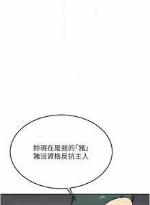 Page 896 of 熟女交换计划 | 熟女交換計畫 1-86 - preview thumbnail