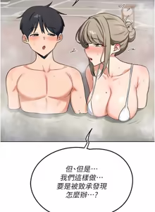 Page 899 of 熟女交换计划 | 熟女交換計畫 1-86 - preview thumbnail