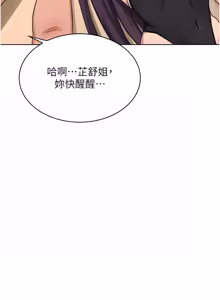 Page 905 of 熟女交换计划 | 熟女交換計畫 1-86 - preview thumbnail