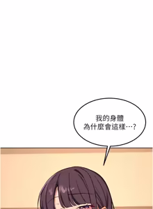 Page 907 of 熟女交换计划 | 熟女交換計畫 1-86 - preview thumbnail