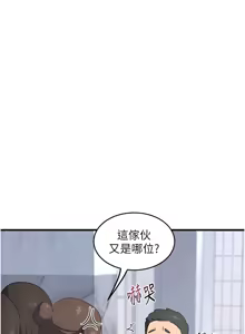 Page 91 of 熟女交换计划 | 熟女交換計畫 1-86 - preview thumbnail