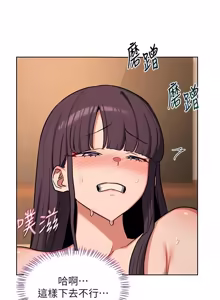 Page 912 of 熟女交换计划 | 熟女交換計畫 1-86 - preview thumbnail