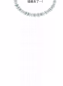 Page 914 of 熟女交换计划 | 熟女交換計畫 1-86 - preview thumbnail