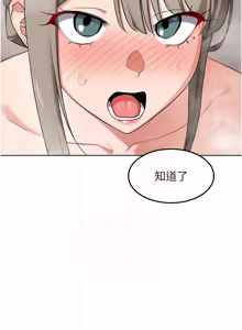 Page 920 of 熟女交换计划 | 熟女交換計畫 1-86 - preview thumbnail