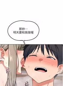 Page 921 of 熟女交换计划 | 熟女交換計畫 1-86 - preview thumbnail