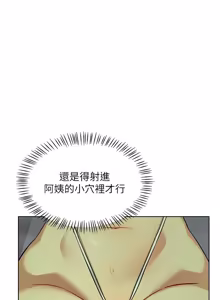 Page 923 of 熟女交换计划 | 熟女交換計畫 1-86 - preview thumbnail
